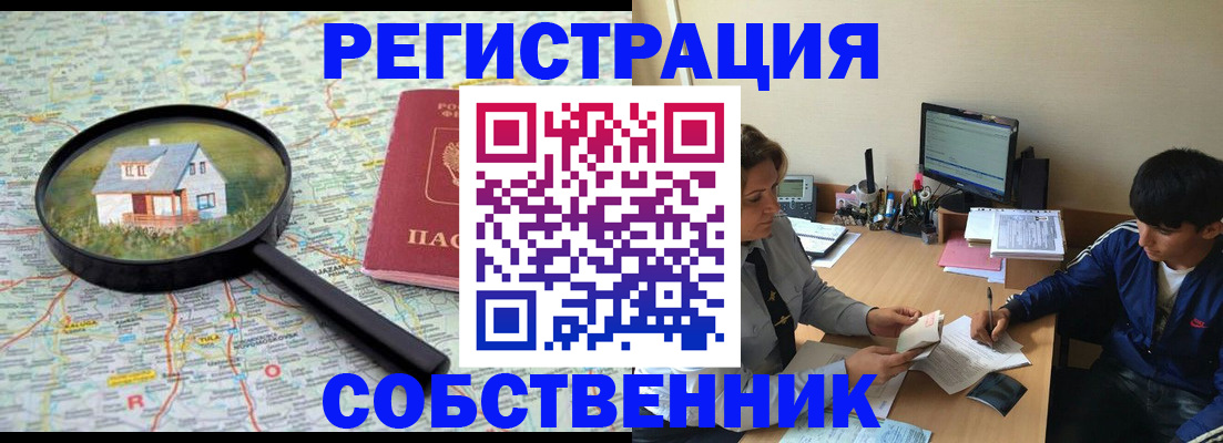 временная регистрация для всех в Бирске