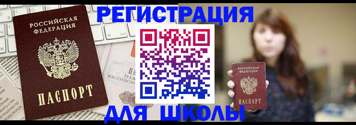 регистрация в Бирске